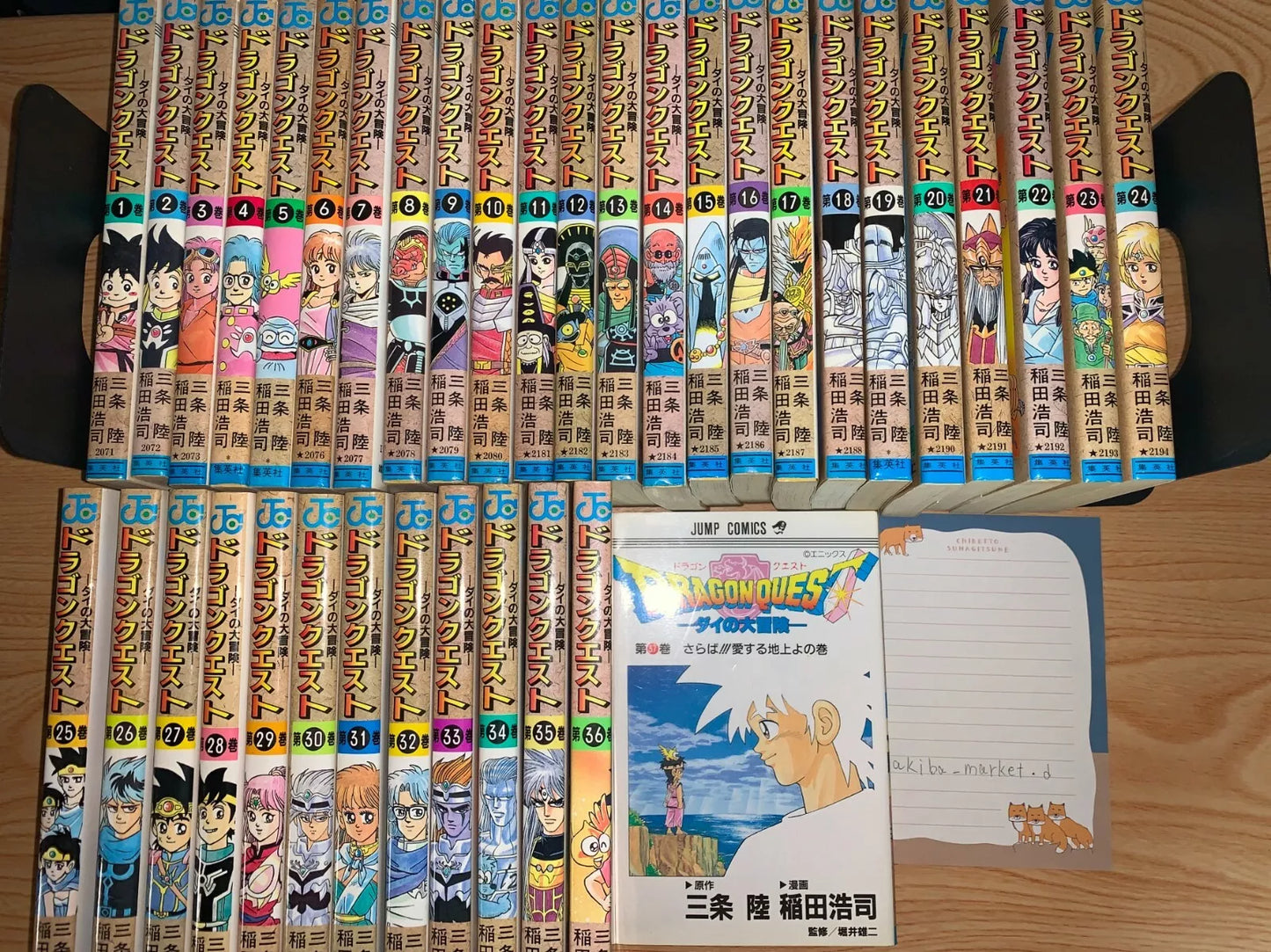 Dragon Quest The Adventure of Dai no Daibouken Vol 1-37 Complete Full Set Japanese Manga Comics