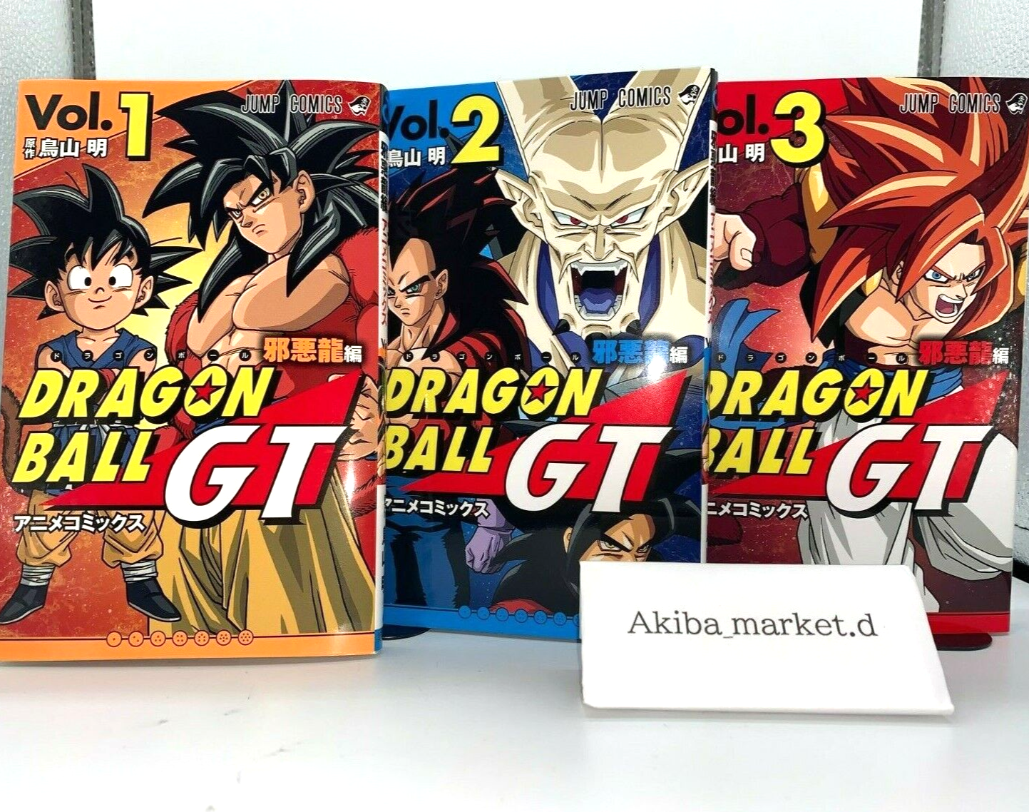 Dragon Ball GT Vol.1-3 Set Japanese Manga Comics Akira Toriyama