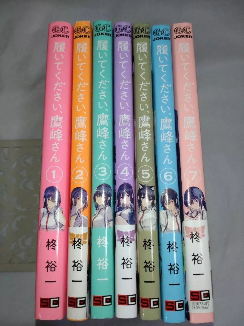 Haite Kudasai Takamine san Vol.1-8 Latest Full Set Japanese Manga Comics