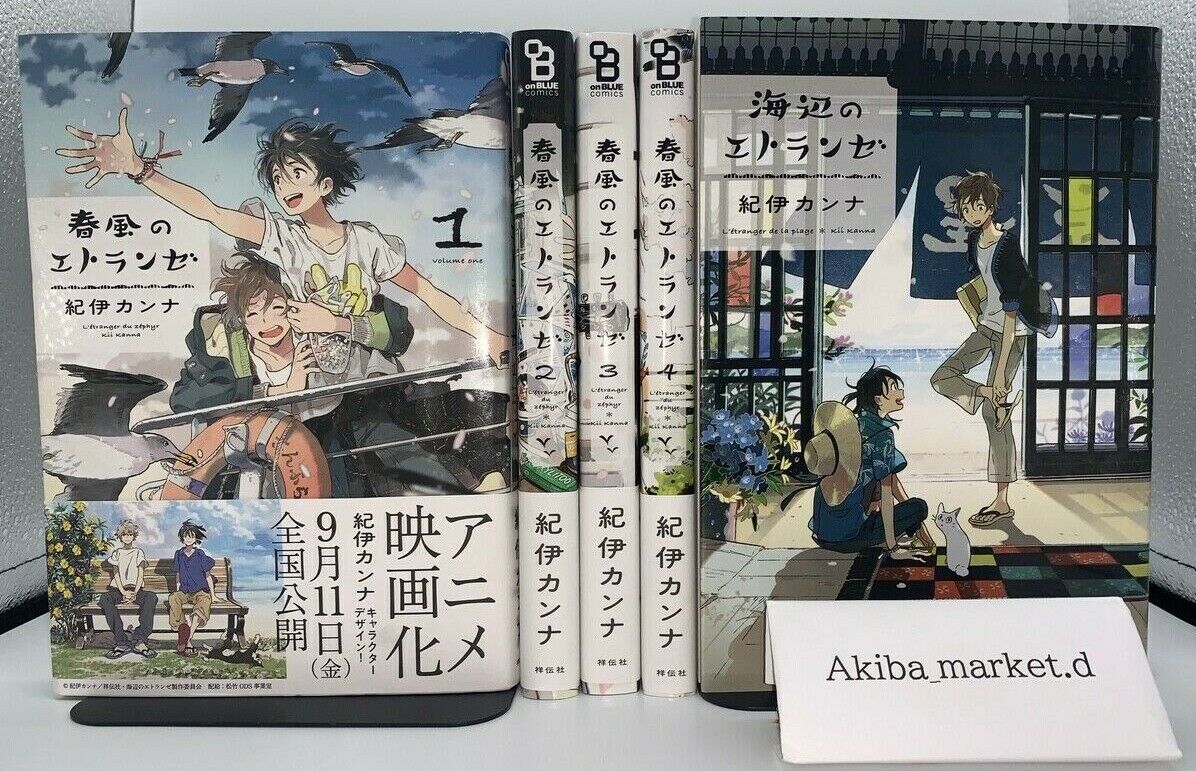 Umibe no Etranger + Harukaze Vol.1-5 Latest Full Set Japanese manga Comics Kanna Kii Boys Love BL