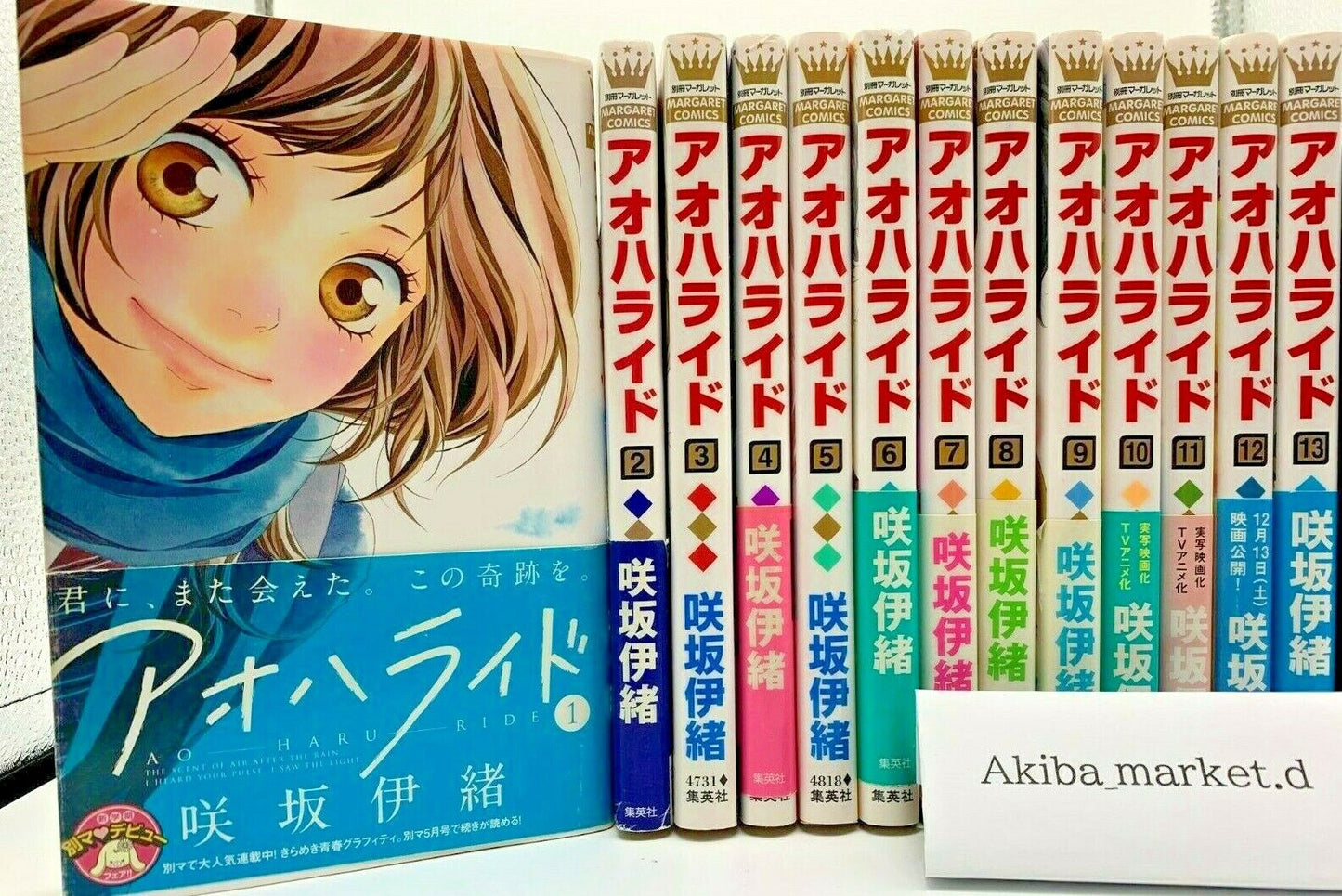 Ao Haru Ride Vol.1-13 Complete Full Set Japanese Manga Comics