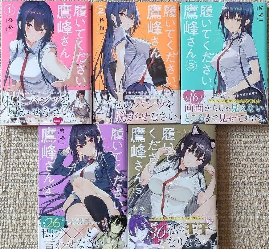 Haite Kudasai Takamine san Vol.1-8 Latest Full Set Japanese Manga Comics