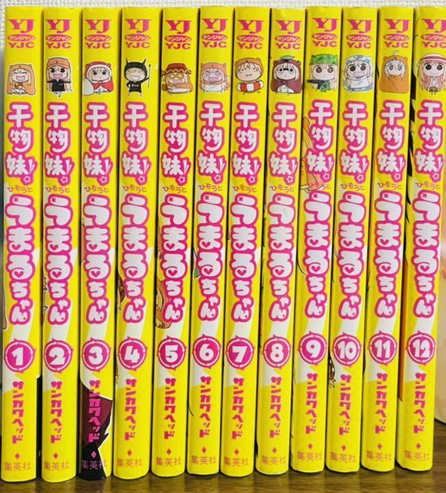 Himouto Umaru Chan Vol.1-12 Complete Full Set Japanese Manga Comics