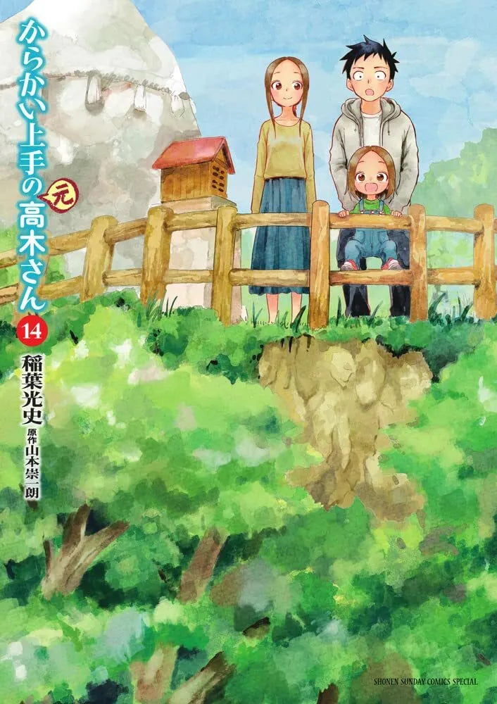 Karakai Jouzu no (Moto) Takagi-san Vol.1-20 Latest Full Set Japanese Manga Comics