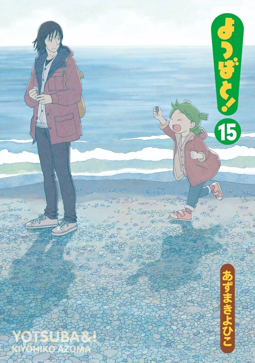 YOTSUBATO Yotsuba& Vol.1-15 Latest Full Set Japanese Manga comics