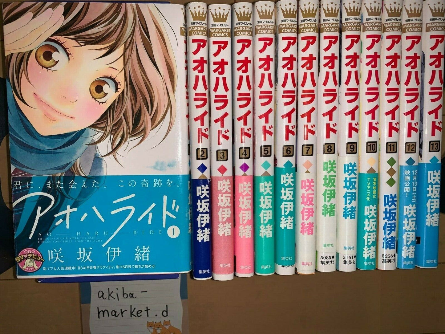 Ao Haru Ride Vol.1-13 Complete Full Set Japanese Manga Comics