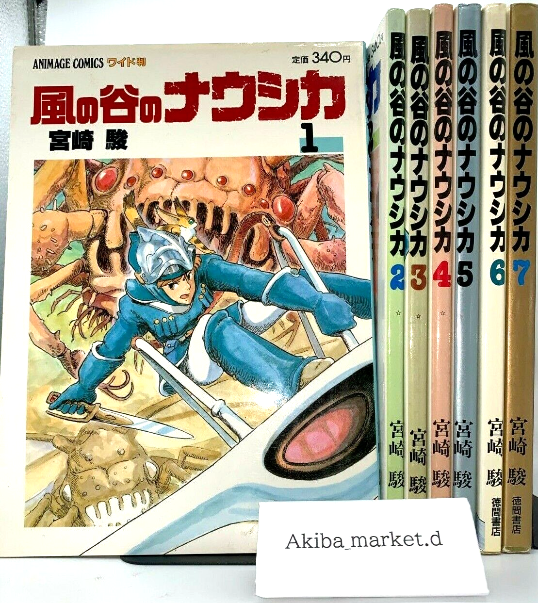 Nausicaa of the Valley of the Wind Vol.1-7 Complete Full Set Japanese Manga Comics