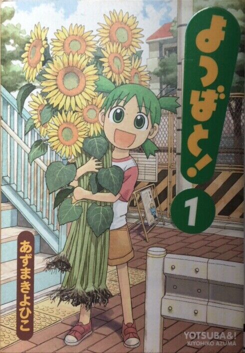 YOTSUBATO Yotsuba& Vol.1-15 Latest Full Set Japanese Manga comics