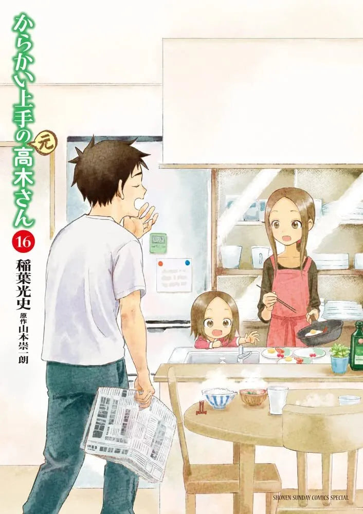 Karakai Jouzu no (Moto) Takagi-san Vol.1-20 Latest Full Set Japanese Manga Comics