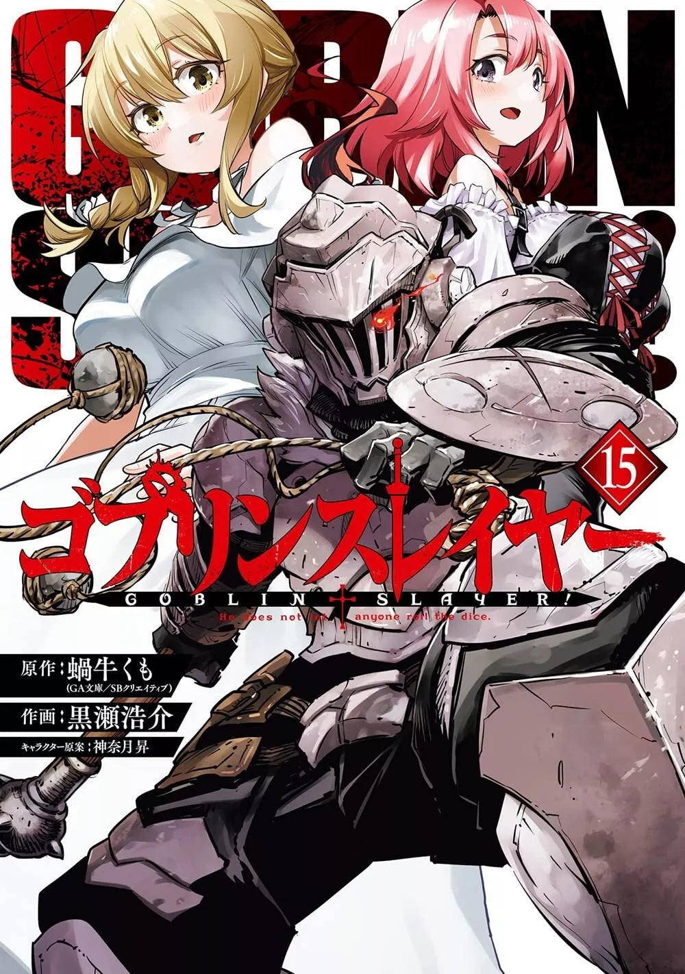 Goblin Slayer Vol.1-15 Latest Full Set Japanese Manga Comics