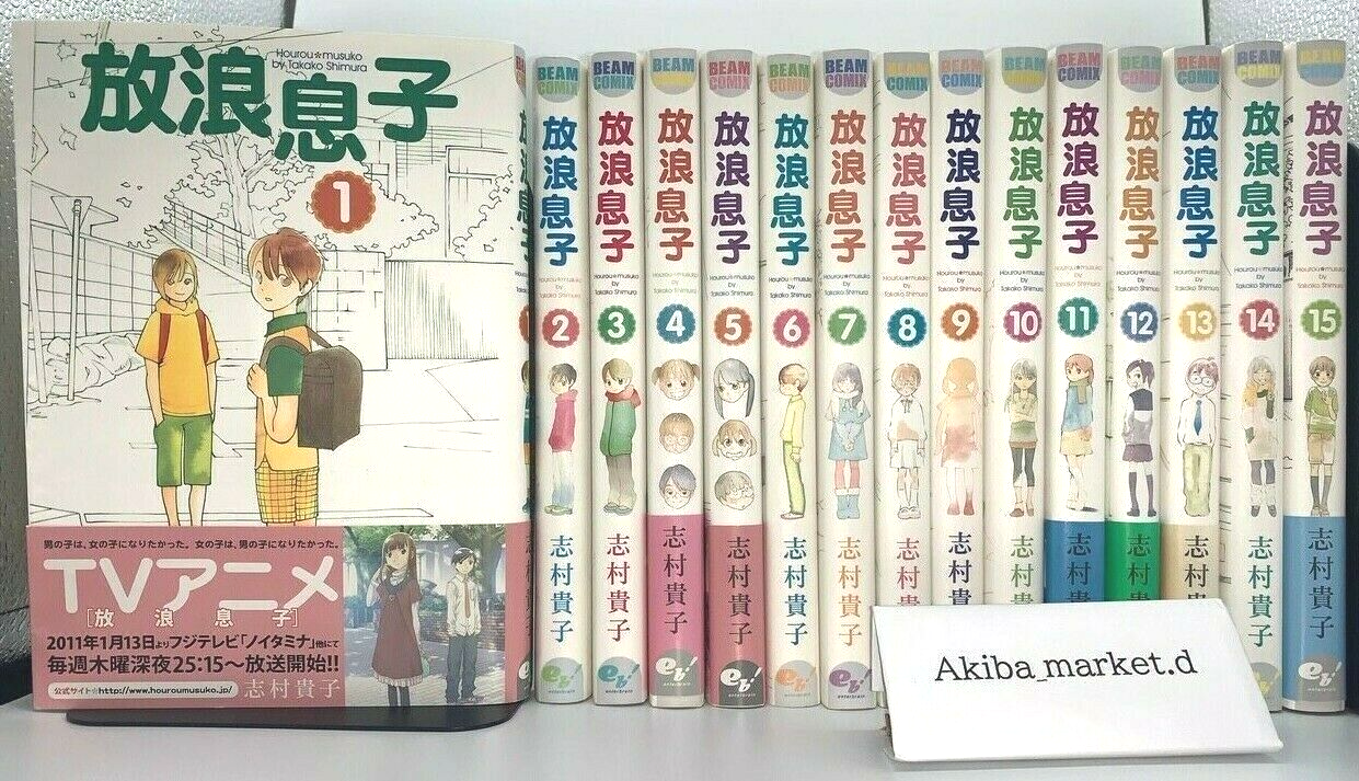 Wandering Son Vol.1-15 Complete Full Set Japanese Manga Comics