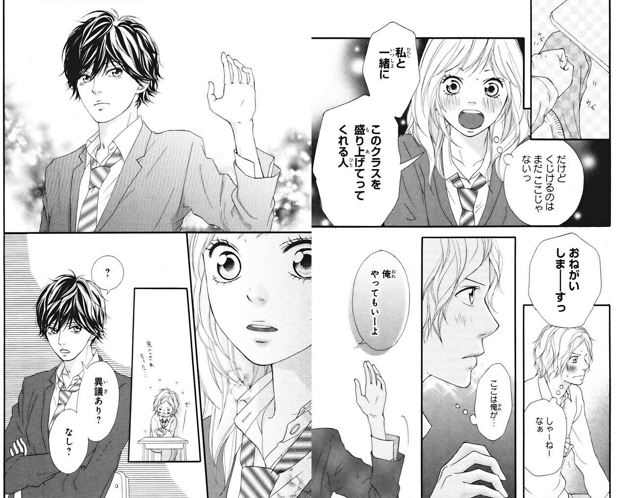 Ao Haru Ride Vol.1-13 Complete Full Set Japanese Manga Comics