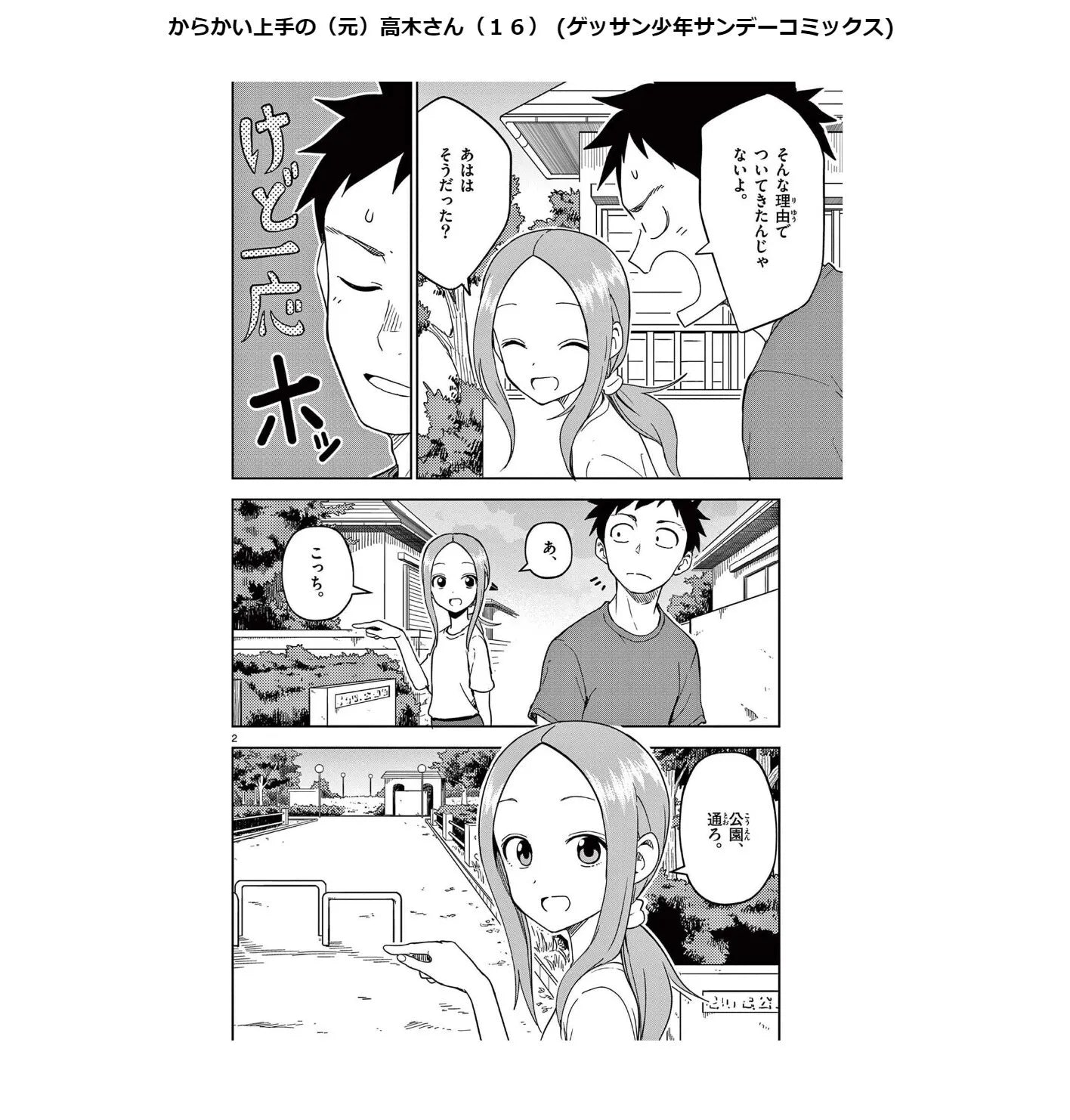 Karakai Jouzu no (Moto) Takagi-san Vol.1-20 Latest Full Set Japanese Manga Comics