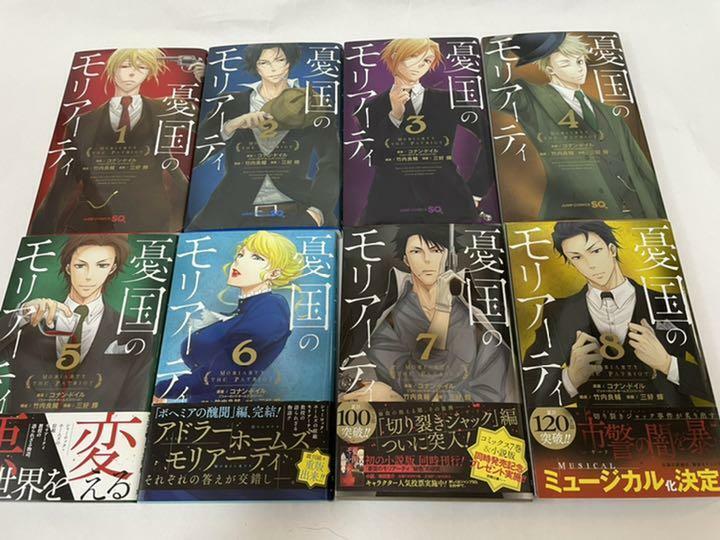 Yukoku no MORIARTY THE PATRIOT Vol.1-19 Latest Full Set Japanese Manga Comics