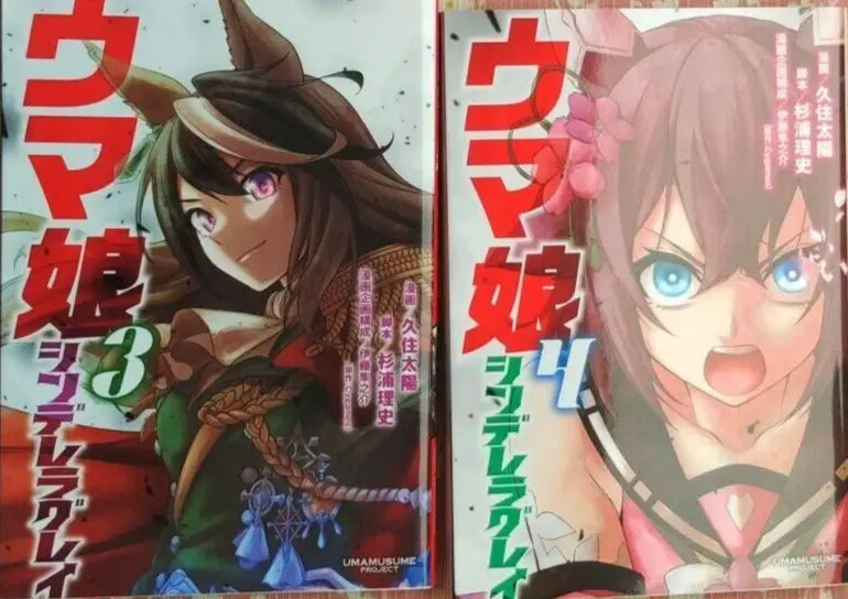 Uma Musume Cinderella Gray Vol.1-14 Latest Full Set Japanese Manga Comics