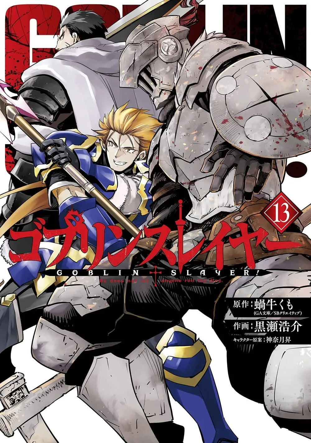 Goblin Slayer Vol.1-15 Latest Full Set Japanese Manga Comics