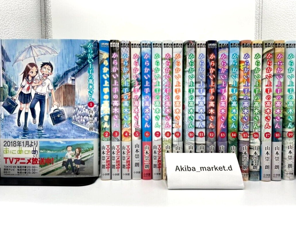 Karakai Jouzu no Takagi-san Vol.1-20 Complete Full Set Japanese Manga Comics