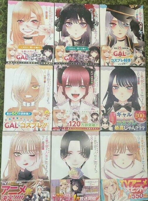 My Dress Up Darling Vol.1-13 Latest Full Set Japanese Manga Comics