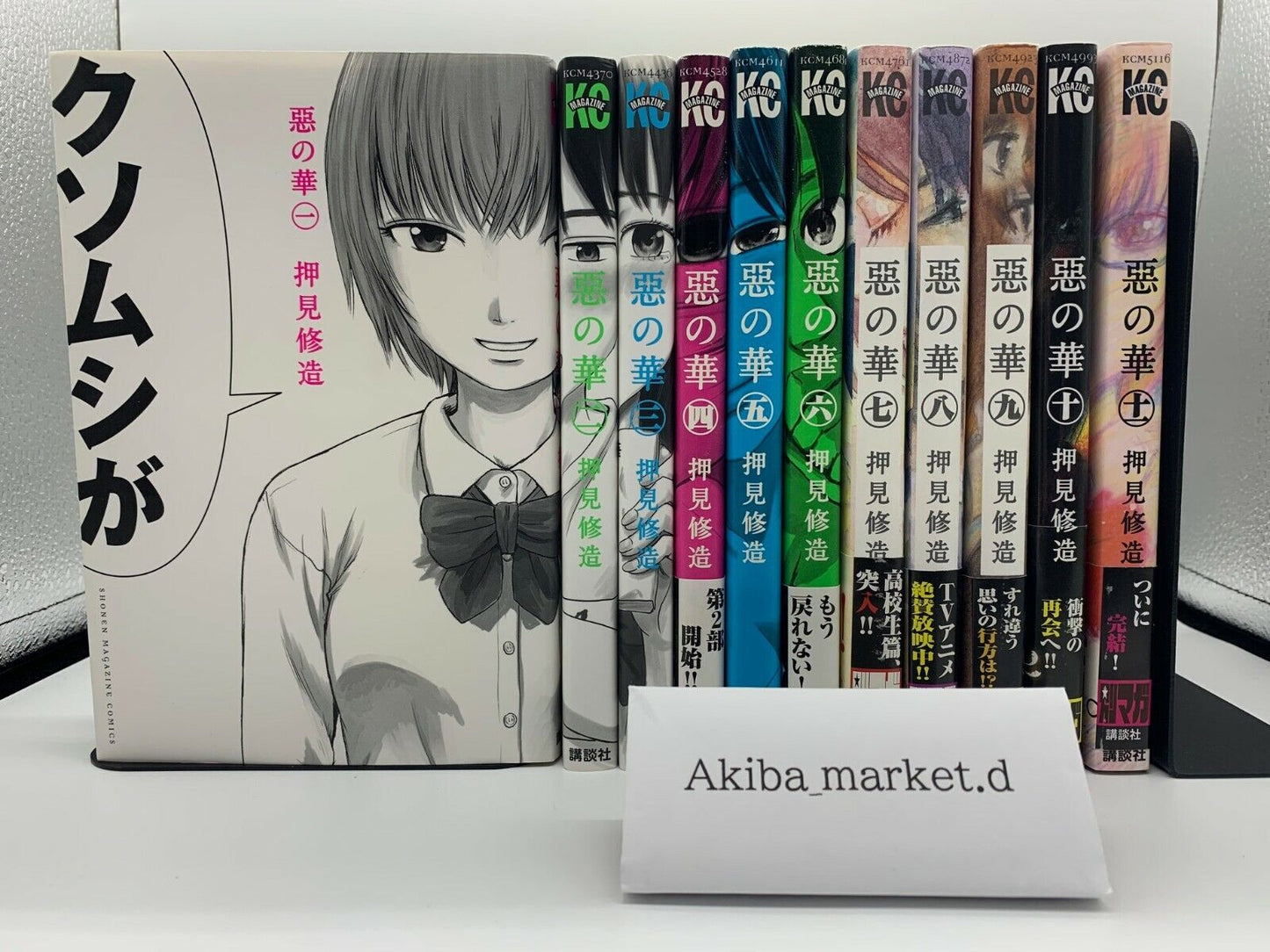 Evil Of Hana Vol.1-11 Complete Full Set Japanese Manga Comics Aku no hana