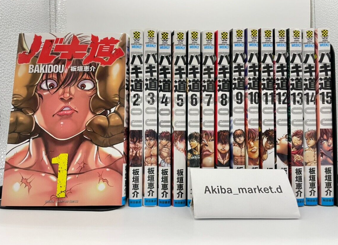 Baki - Dou Vol.1-17 Latest Full Set Japanese Manga Comics