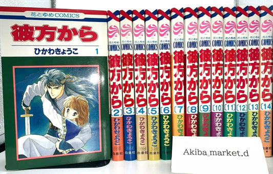 From Far Away Vol.1-14 Complete Full Set Japanese Manga Comics