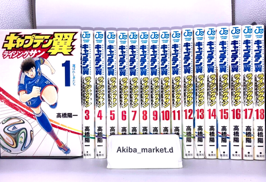 Captain Tsubasa RISING SUN Vol.1-20 Latest Full Set Japanese Manga Comics