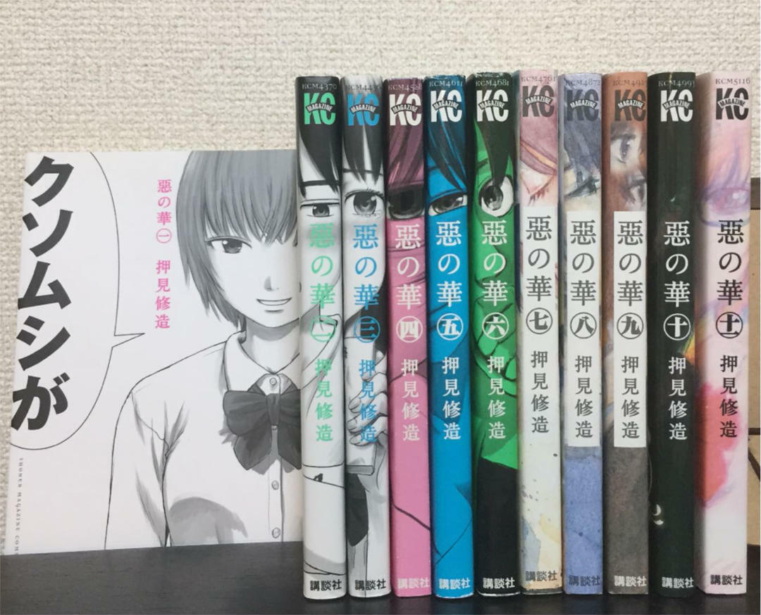 Evil Of Hana Vol.1-11 Complete Full Set Japanese Manga Comics Aku no hana