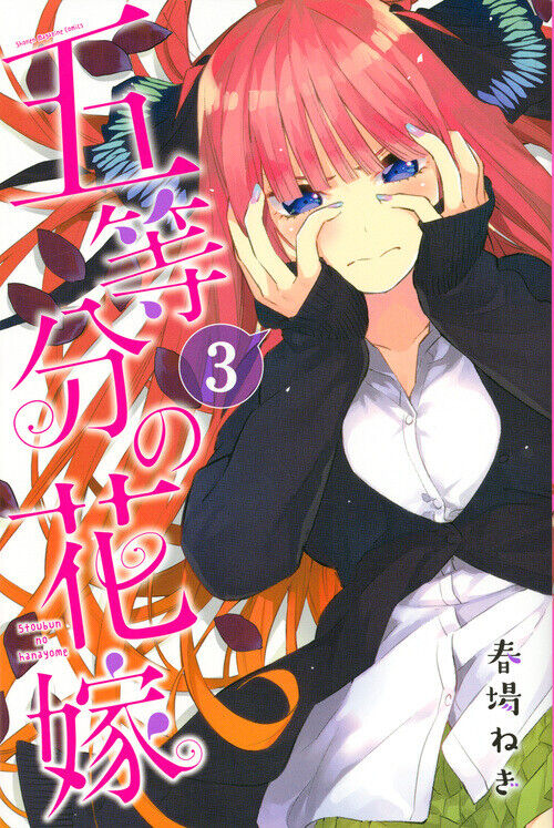 The Quintessential Quintuplets Vol.1-14 Complete Full Set Japanese Manga Comics Negi Haruba