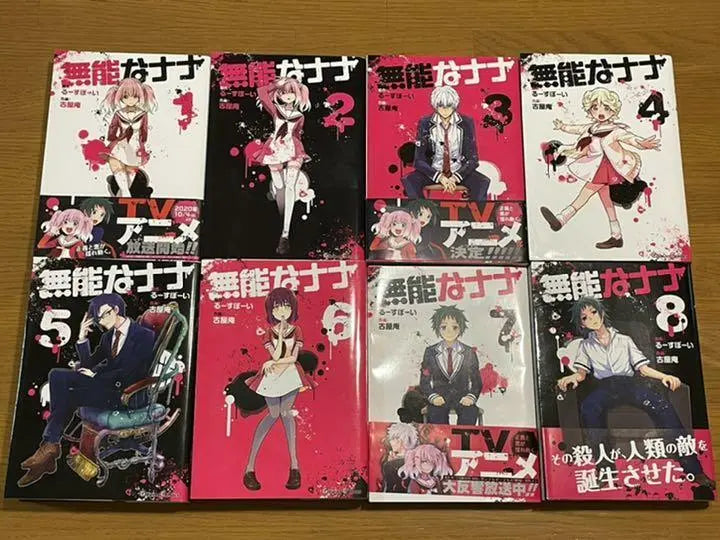 Munou na Nana Vol.1-12 Latest Full Set Japanese Manga Comics