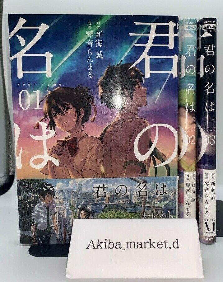 Kimi no Na wa Vol.1-3 Complete Full Set Japanese Manga Comics