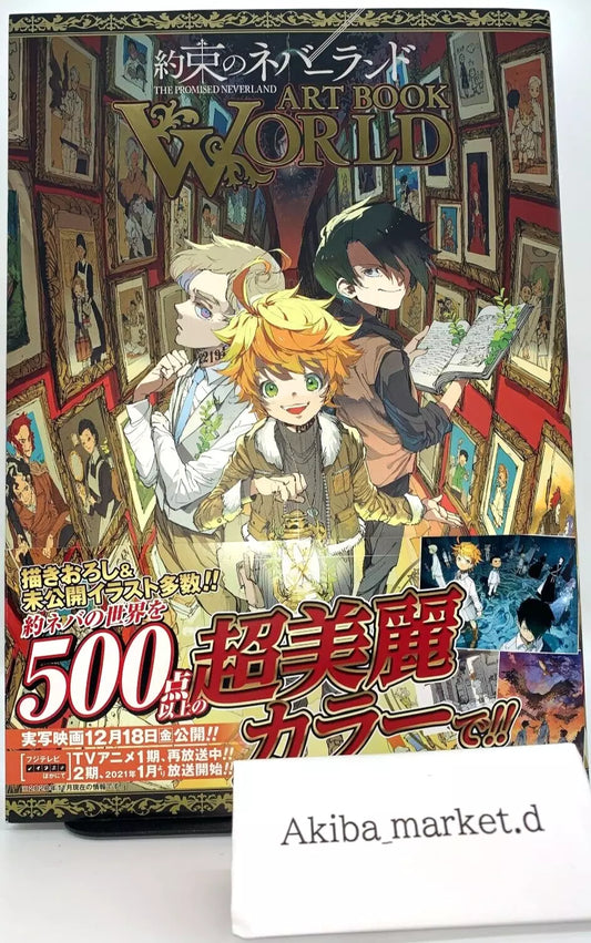 The Promised Neverland ART BOOK WORLD 2020 Jump Comic