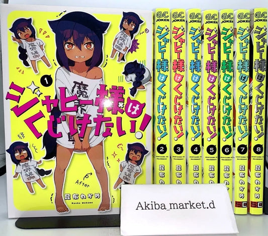 Jahy sama wa Kujikenai! Vol.1-10 Latest Full Set Japanese Manga Comics Comedy