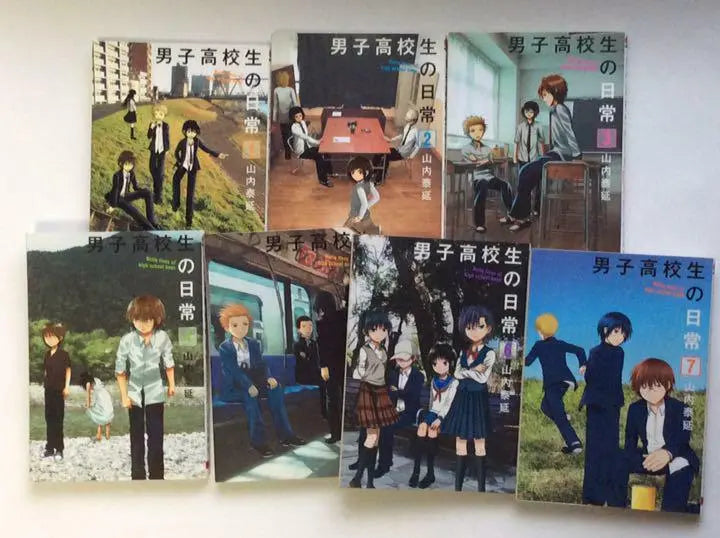 Daily Lives of High School Boys Vol 1-7 Complete Full Set Japanese Manga Comics