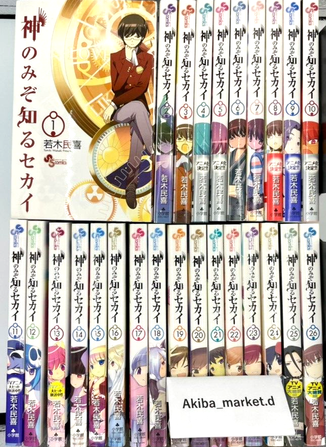 The World God Only Knows Vol.1-26 Complete Full Set Japanese Manga comics kaminomi