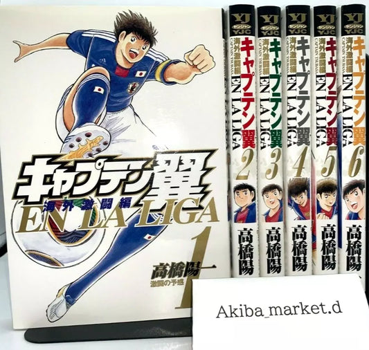 Captain Tsubasa Gekitou-hen En La Liga Vol. 1-6 Complete Full Set Japanese Manga Comics