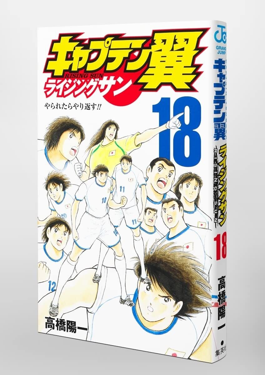 Captain Tsubasa RISING SUN Vol.1-20 Latest Full Set Japanese Manga Comics