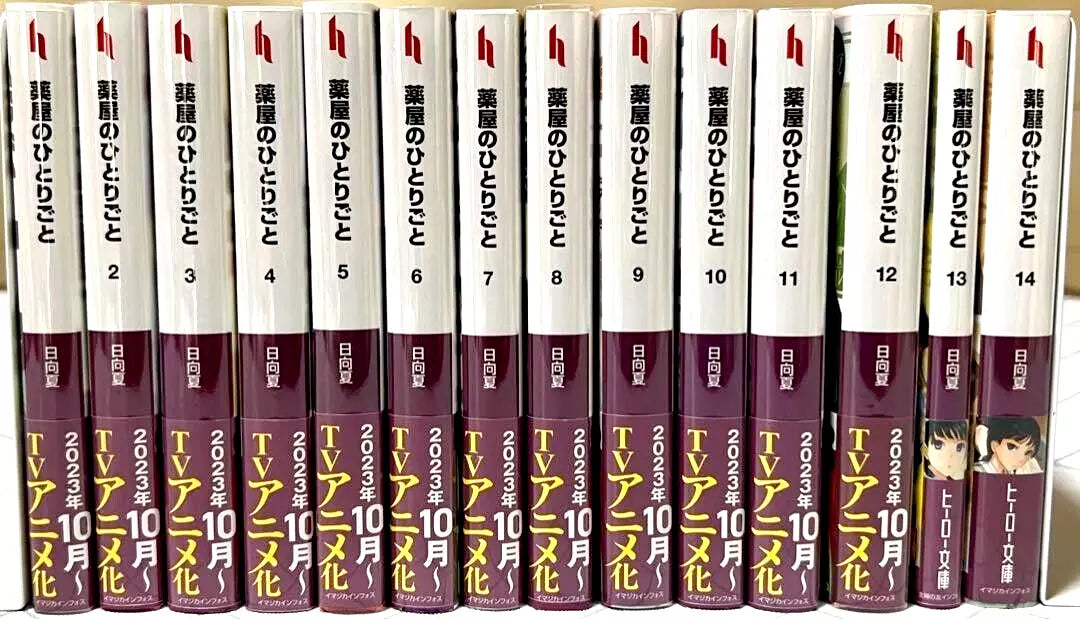 NEW! Kusuriya no Hitorigoto The Apothecary Diaries Vol.1-15 Latest Full Set Japanese Light Novel