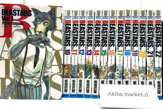 BEASTARS Vol.1-22 Complete Full Set Japanese Manga Comics Paru Itagaki