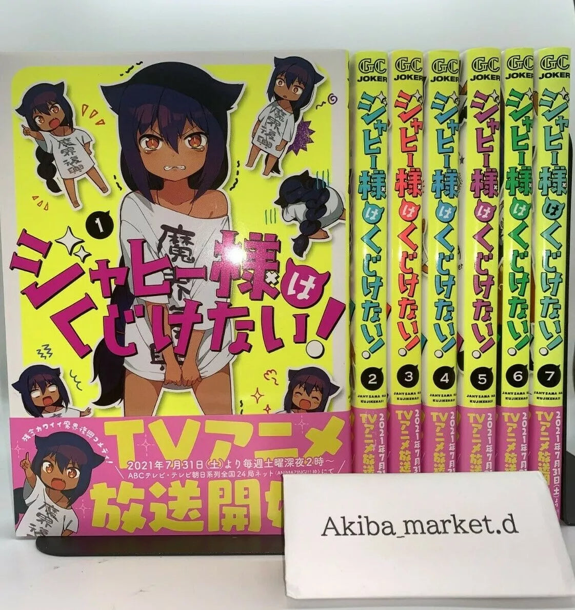 Jahy sama wa Kujikenai! Vol.1-10 Latest Full Set Japanese Manga Comics Comedy