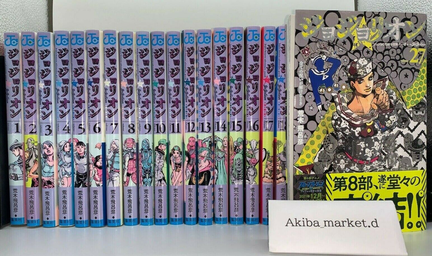 JoJolion Jojo's Vol.1-27 Complete Full Set Japanese Manga Hirohiko Araki