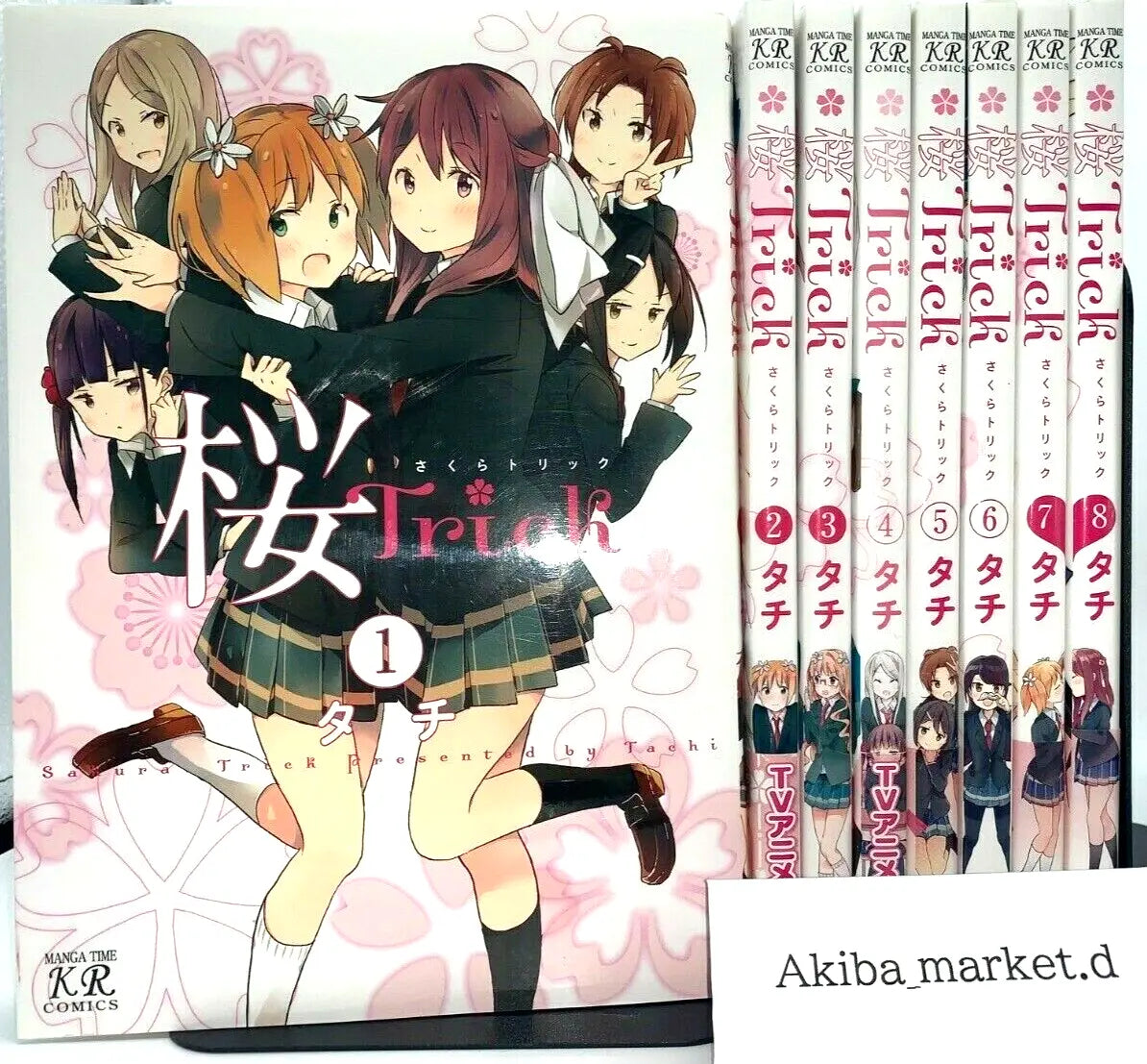 Sakura Trick Vol.1-8 Complete Full Set Japanese Manga Comics