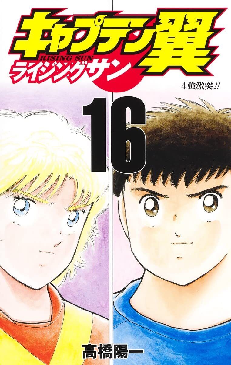 Captain Tsubasa RISING SUN Vol.1-20 Latest Full Set Japanese Manga Comics