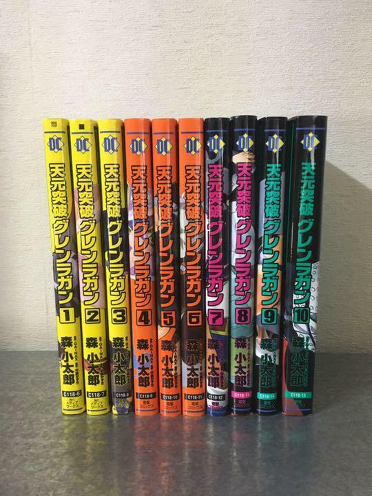 Tengen Toppa Gurren Lagann Vol.1-10 Complete Full Set Japanese Manga Comics