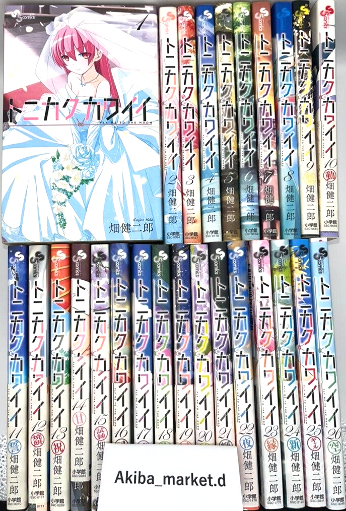 Tonikaku Kawaii Vol.1-27 Latest Full Set Japanese Manga Comics Hayate no Gotoku