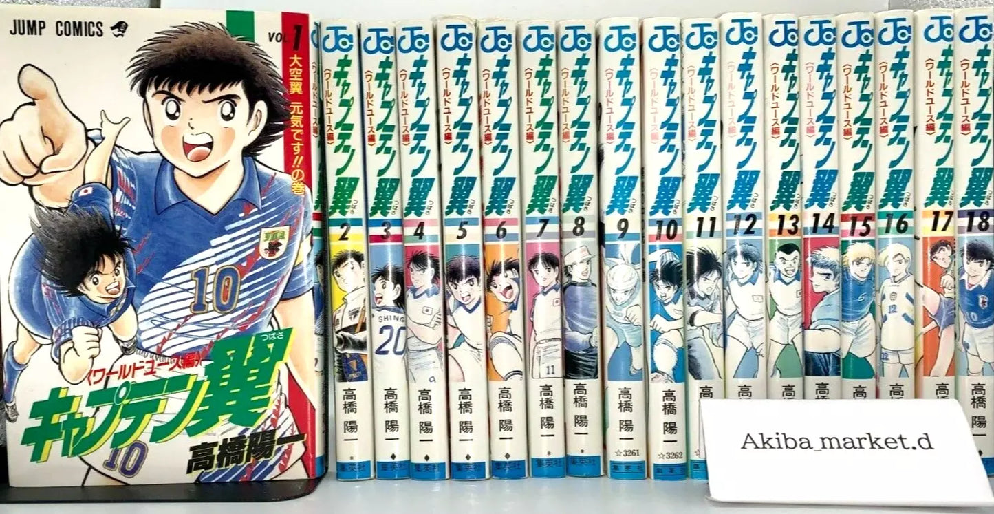 Captain Tsubasa World Youth Vol. 1-18 Complete Full Set Japanese Manga Comics