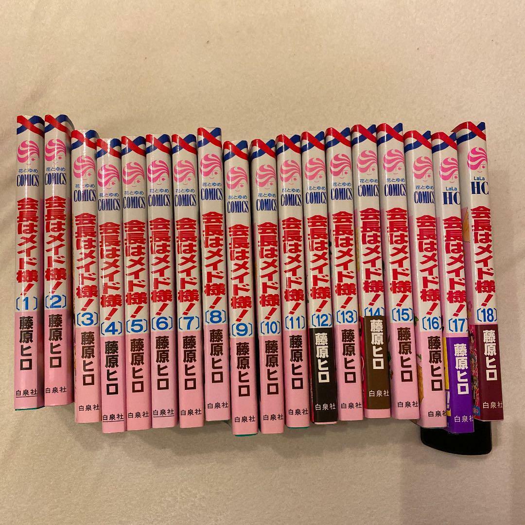 Kaichou wa Maid Sama Vol.1-18 Complete Full Set Japanese Manga comic