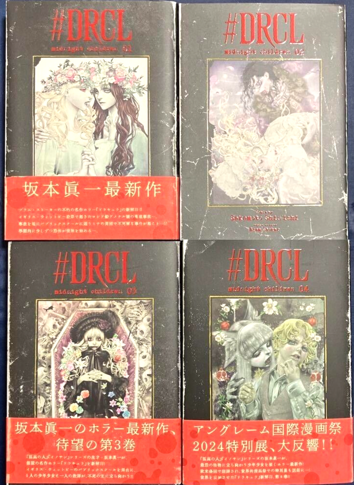 #DRCL midnight children Vol.1-4 Full Set Japanese Manga Comics INOSAN innocent author