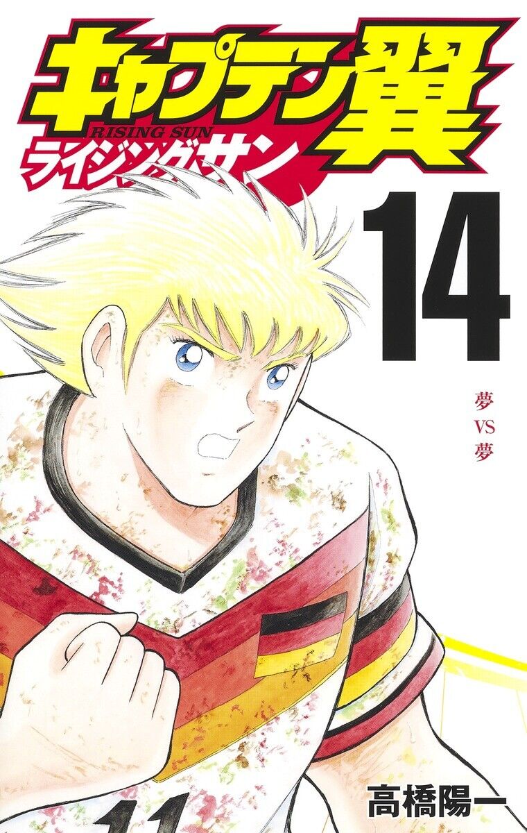 Captain Tsubasa RISING SUN Vol.1-20 Latest Full Set Japanese Manga Comics