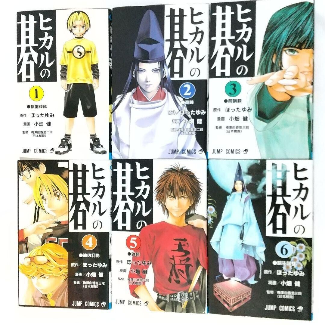 Hikaru no Go Vol.1-23 Complete Full Set  Japanese Manga comics