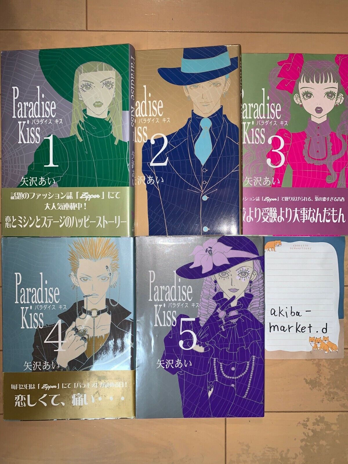 Paradise kiss Vol.1-5 Complete Full Set Japanese Manga Comics NANA ai yazawa